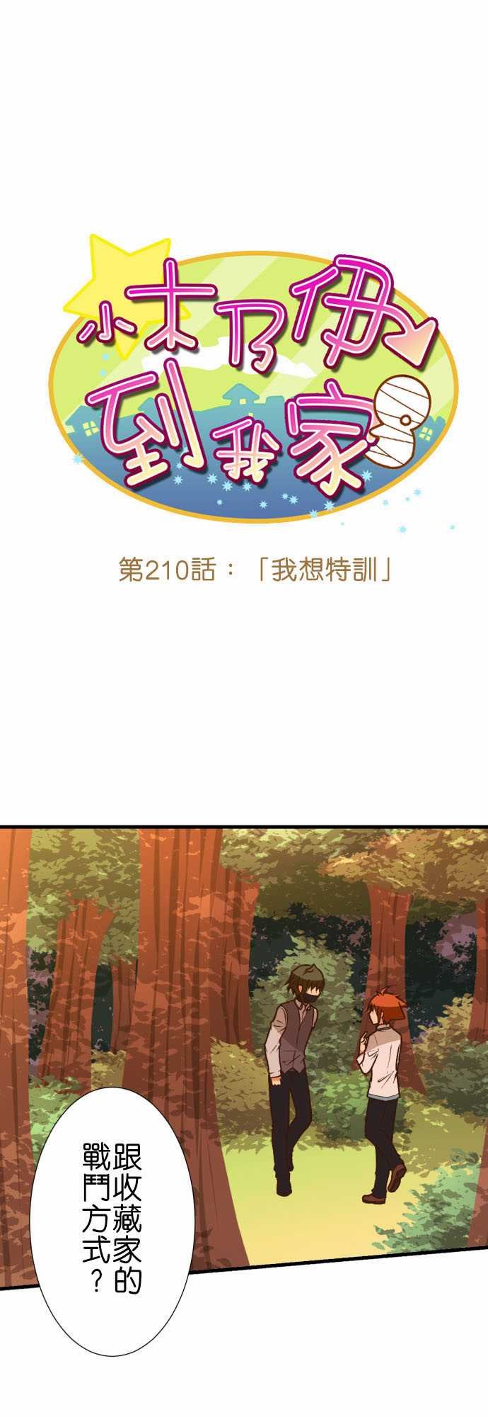 第210话