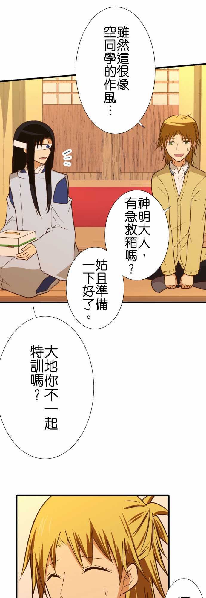 第210话