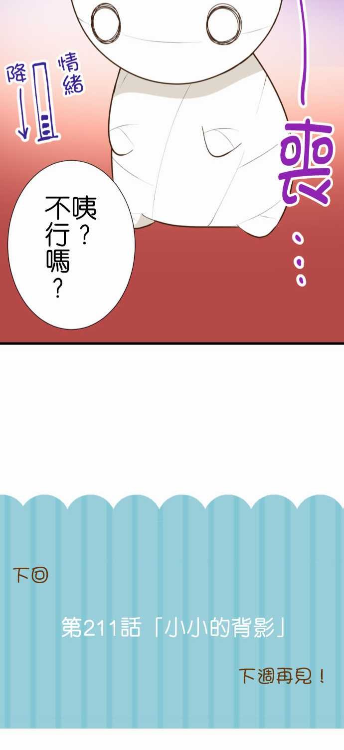 第210话