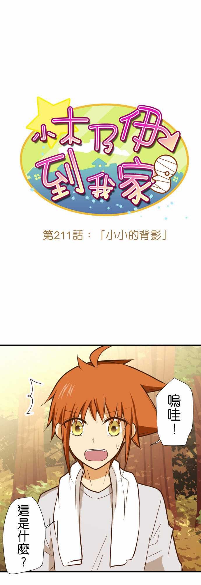 第211话