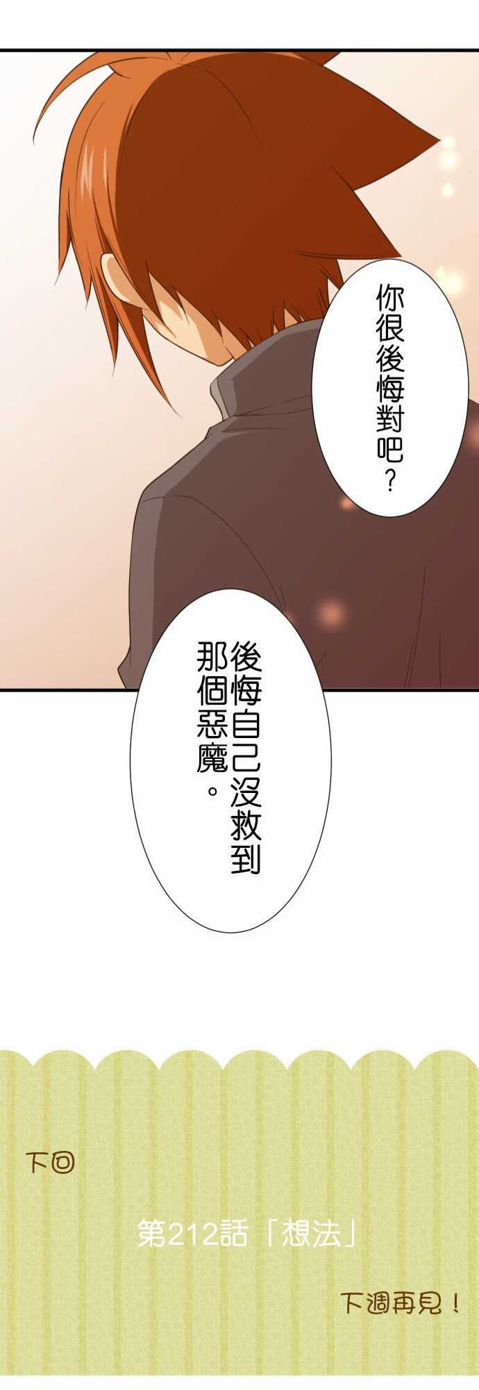 第211话