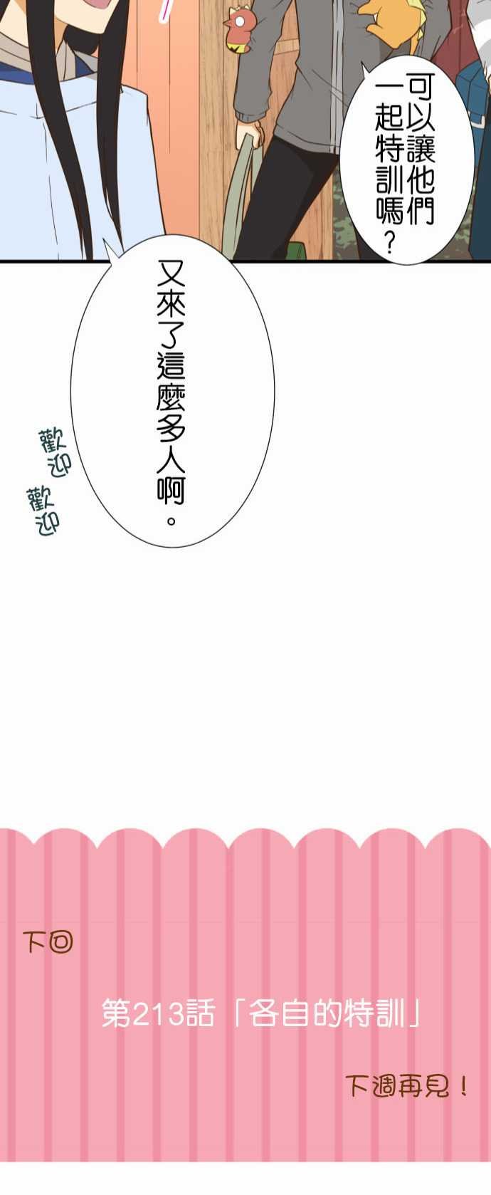 第212话
