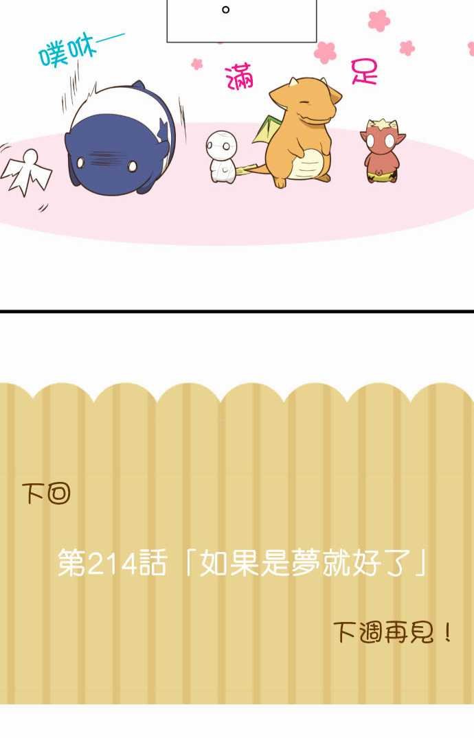 第213话