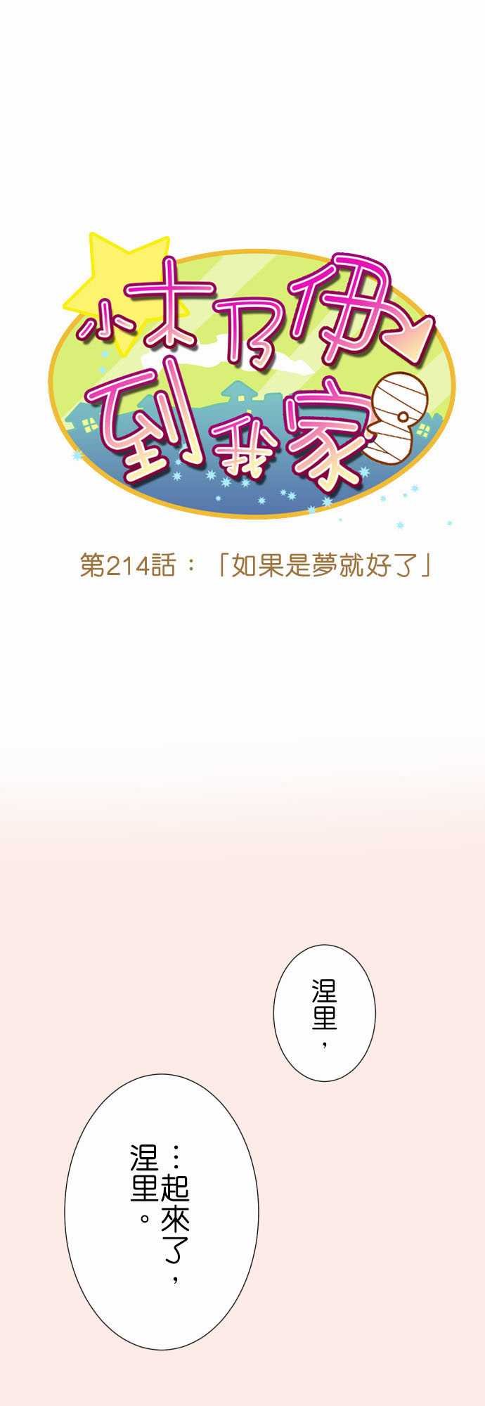 第214话