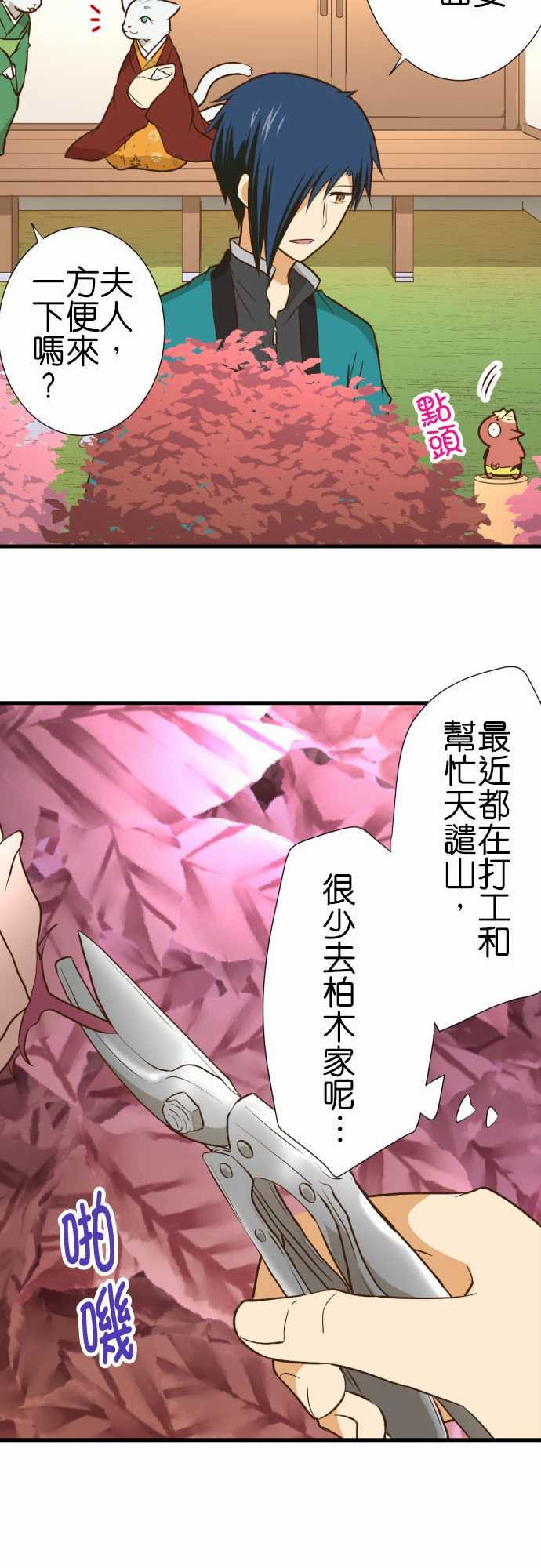 第214话