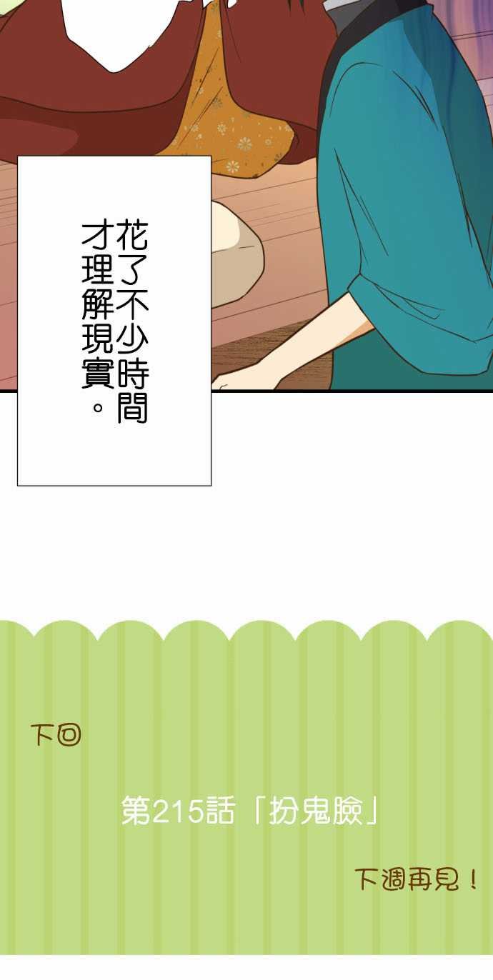 第214话