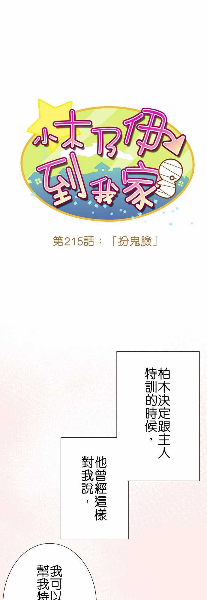 第215话