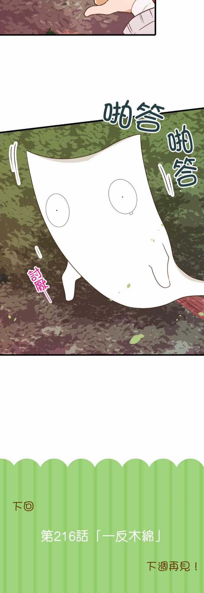 第215话