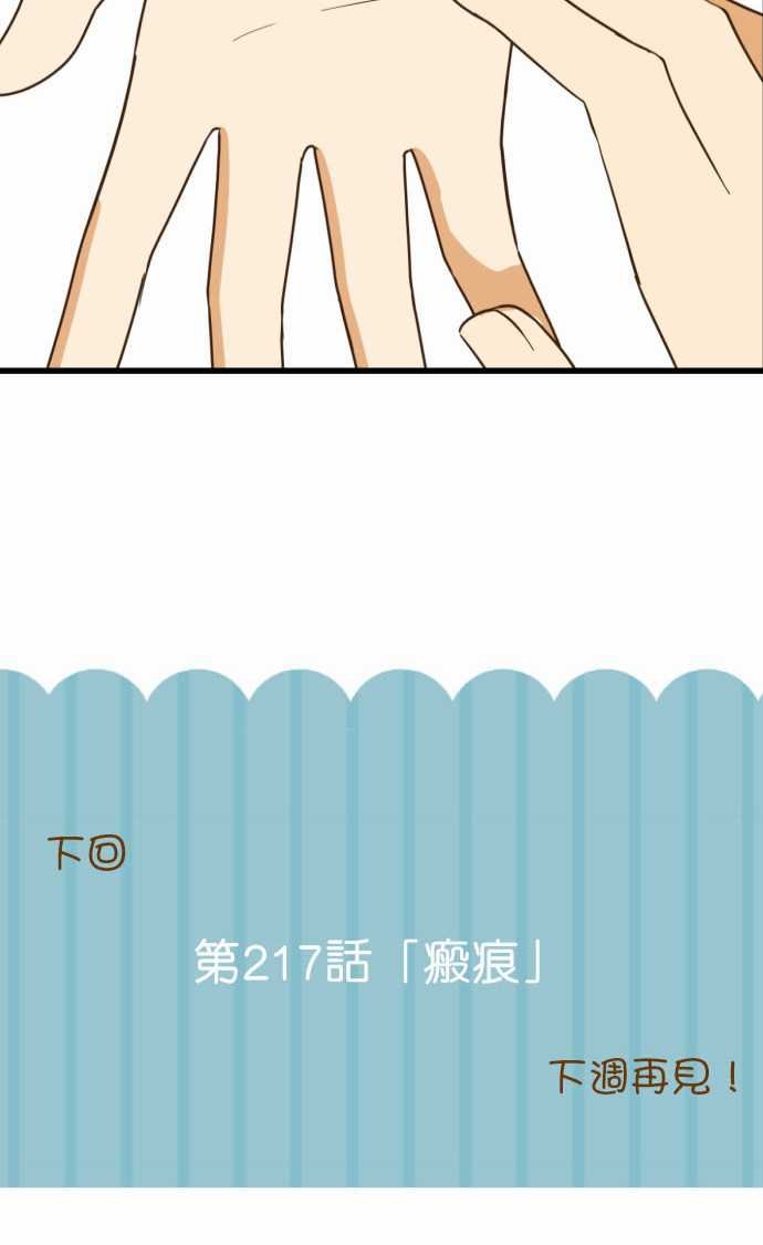 第216话