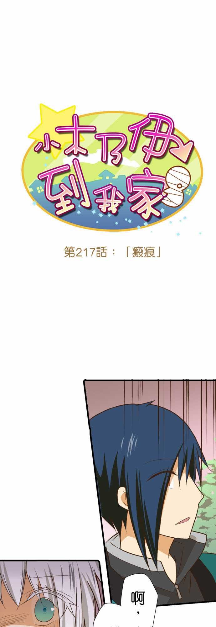 第217话