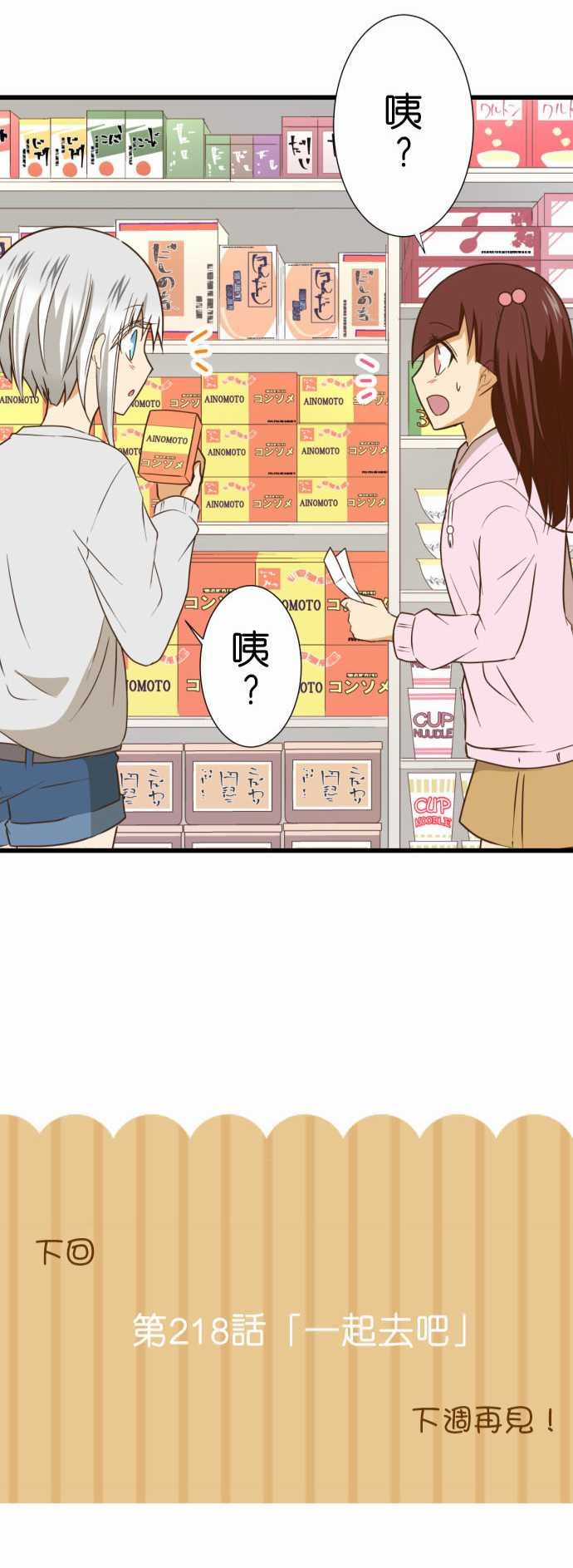 第217话