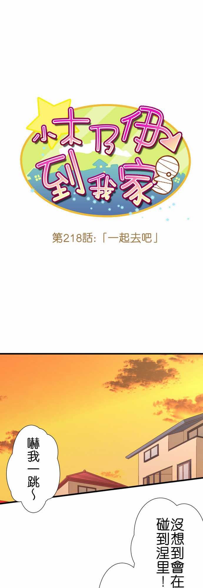 第218话