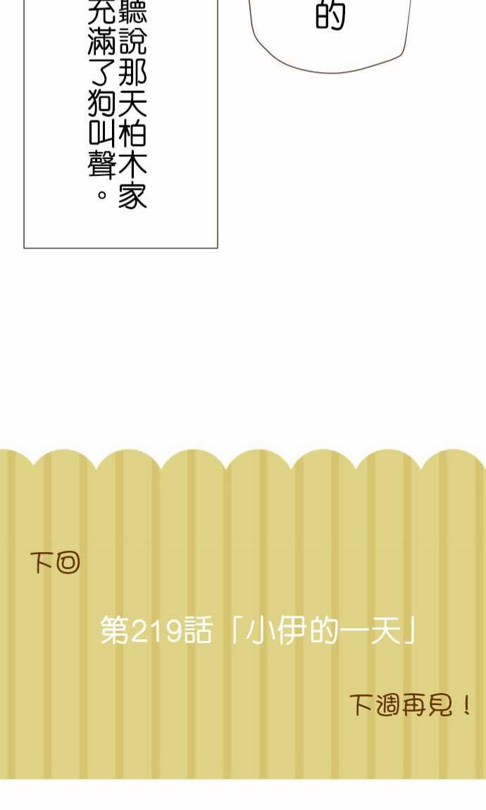 第218话