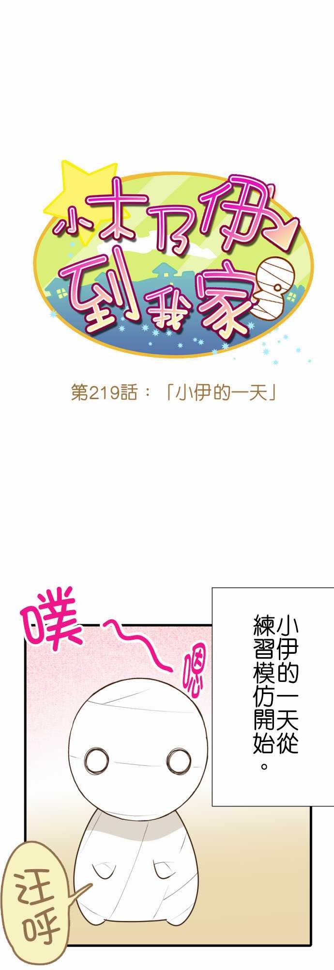 第219话