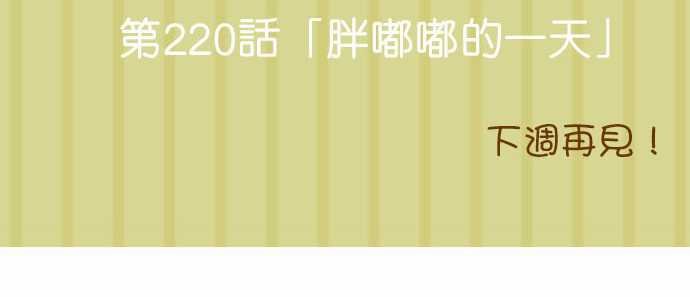 第219话