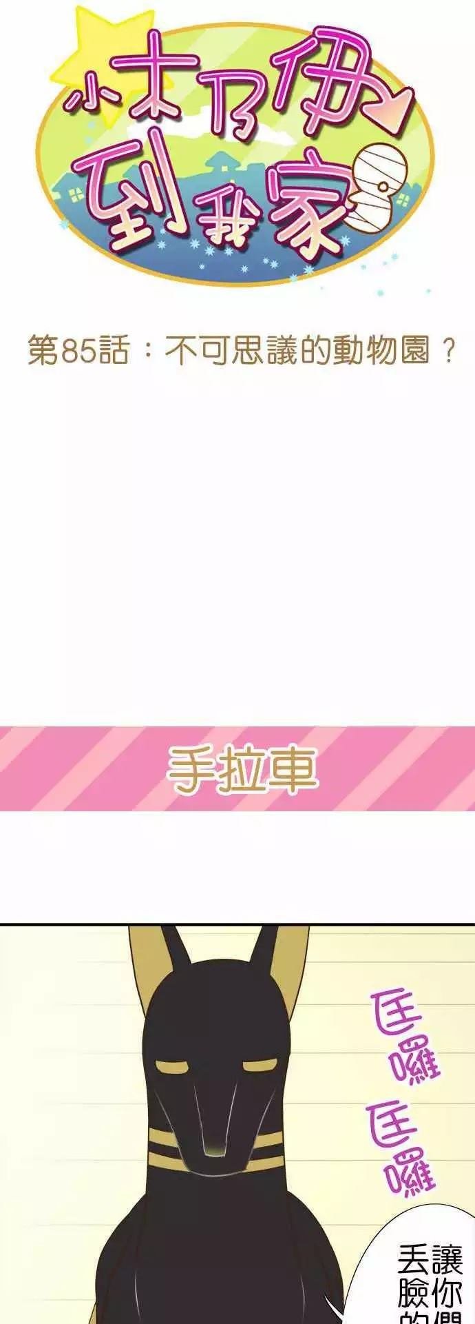 第85话