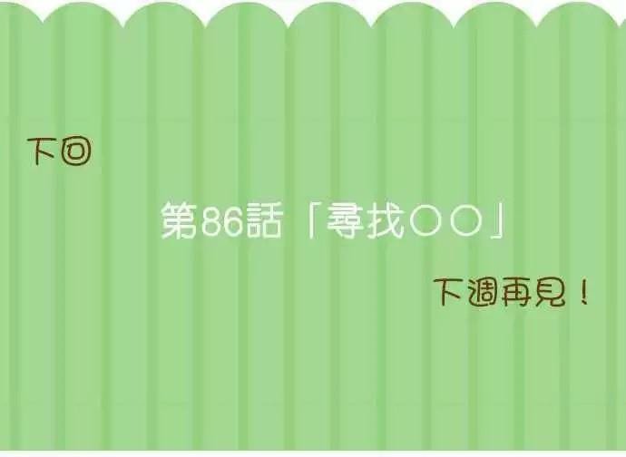 第85话