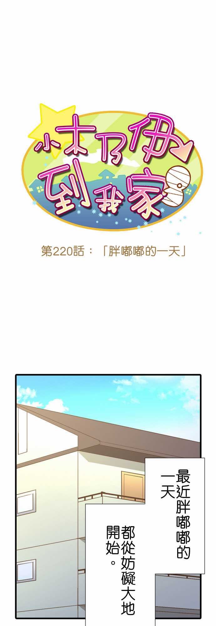 第220话