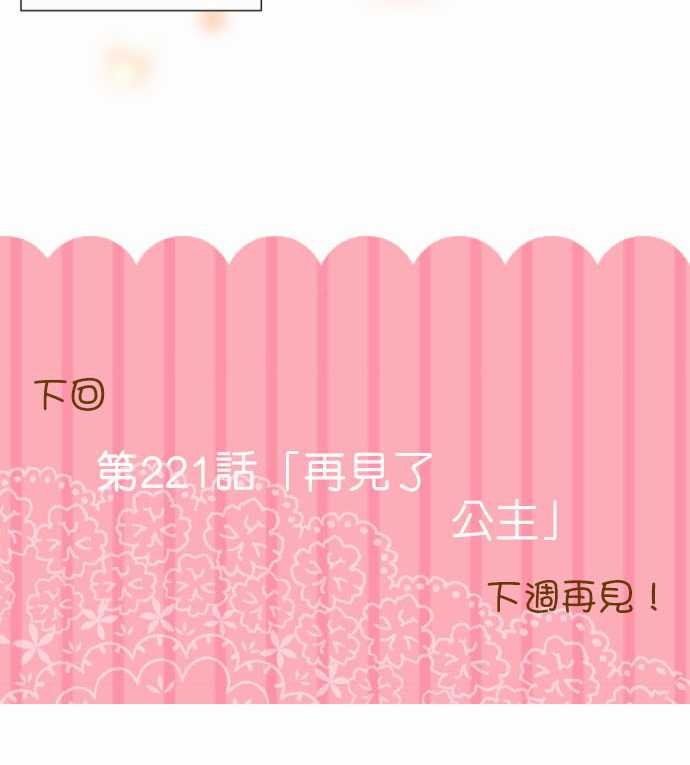 第220话