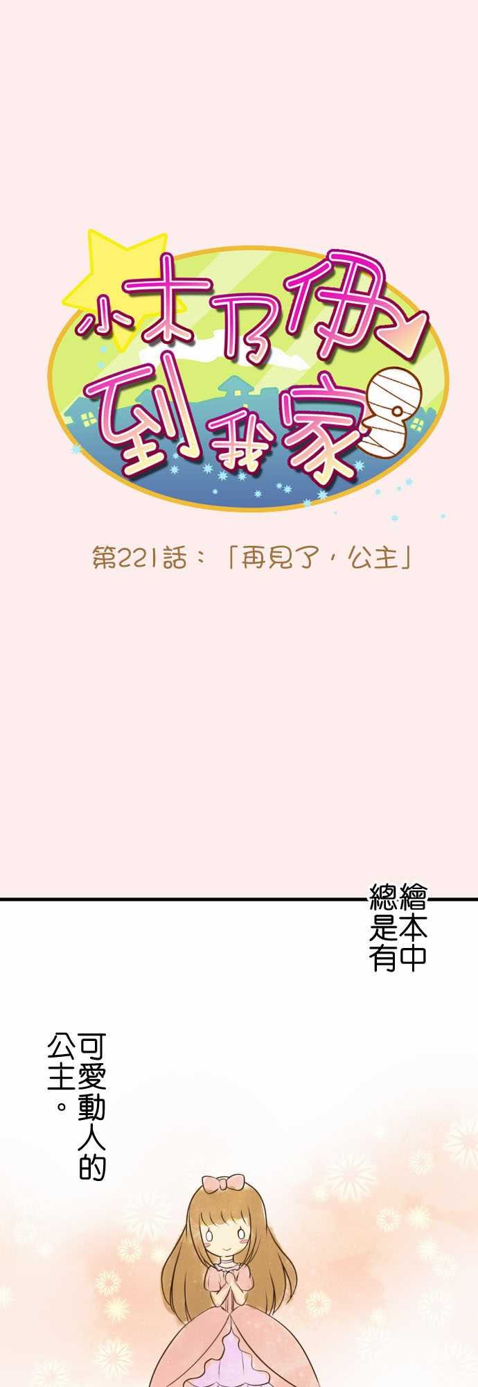 第221话