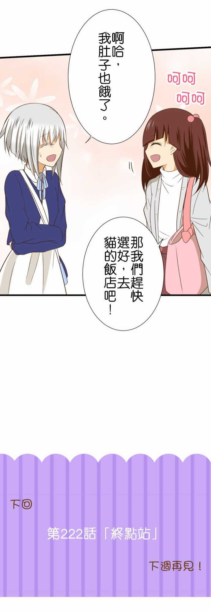 第221话