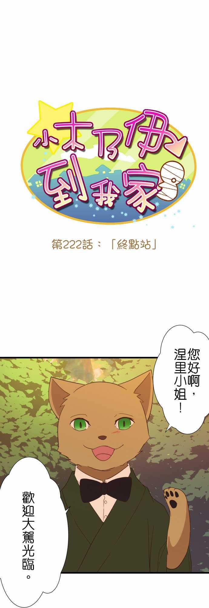 第222话