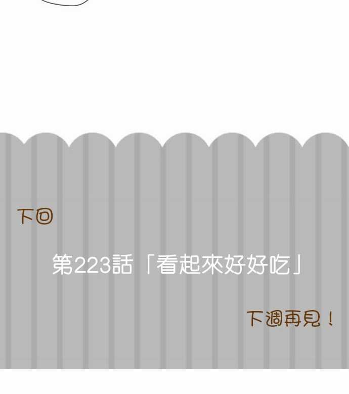 第222话