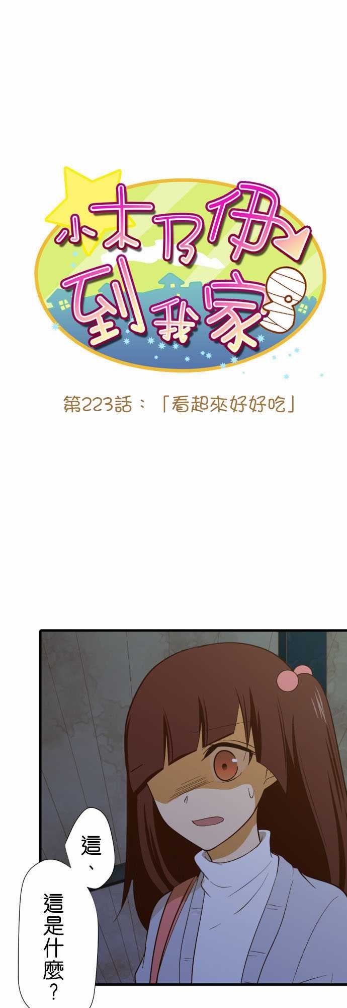 第223话