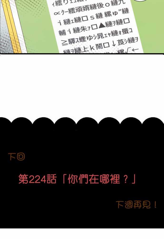第223话