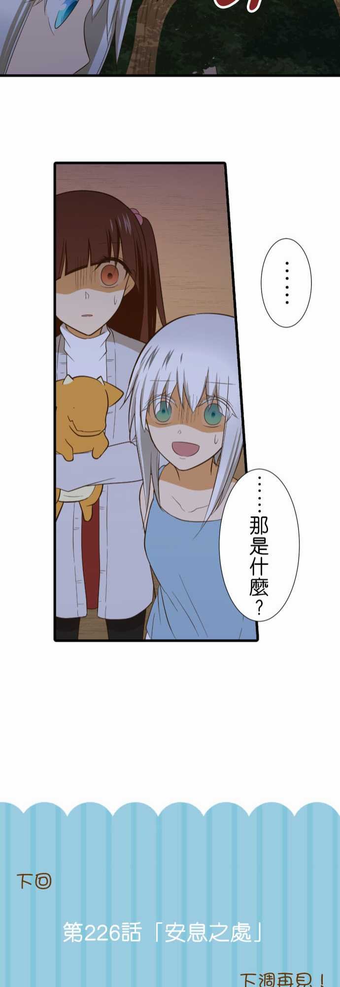 第225话