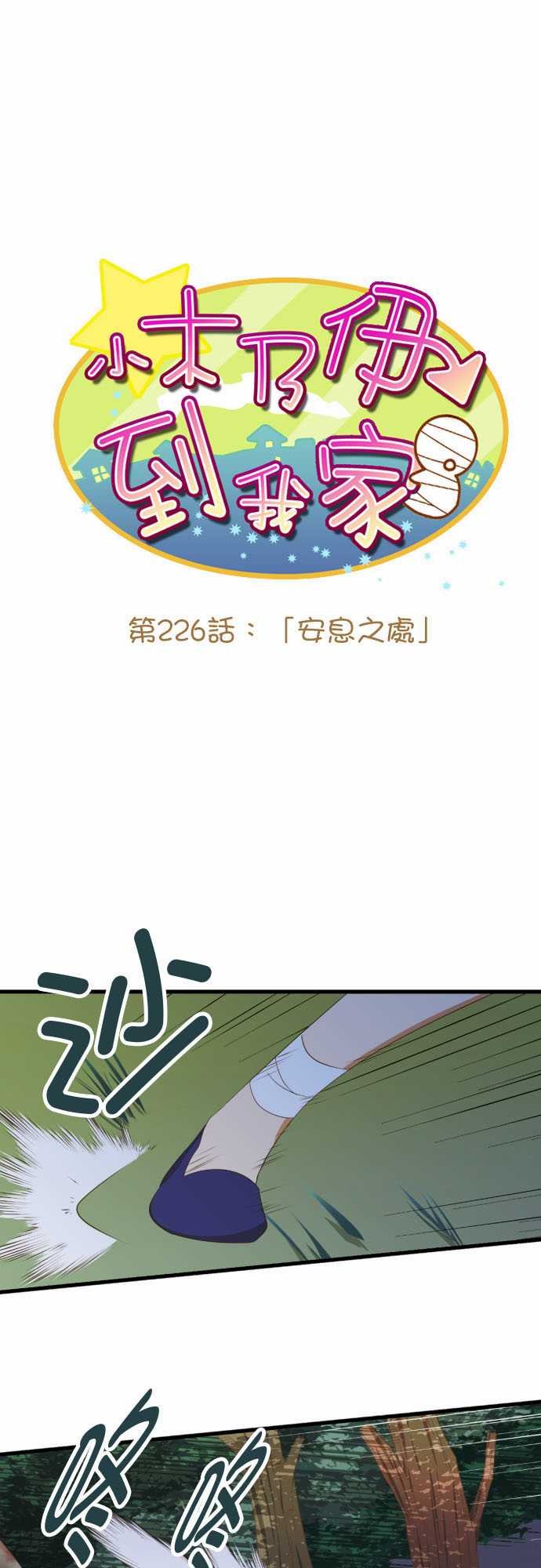 第226话
