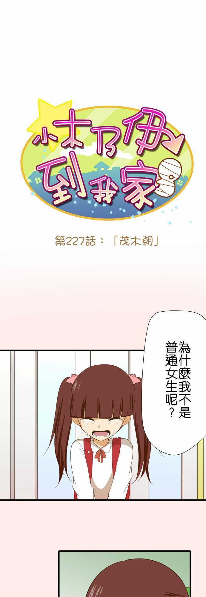 第227话