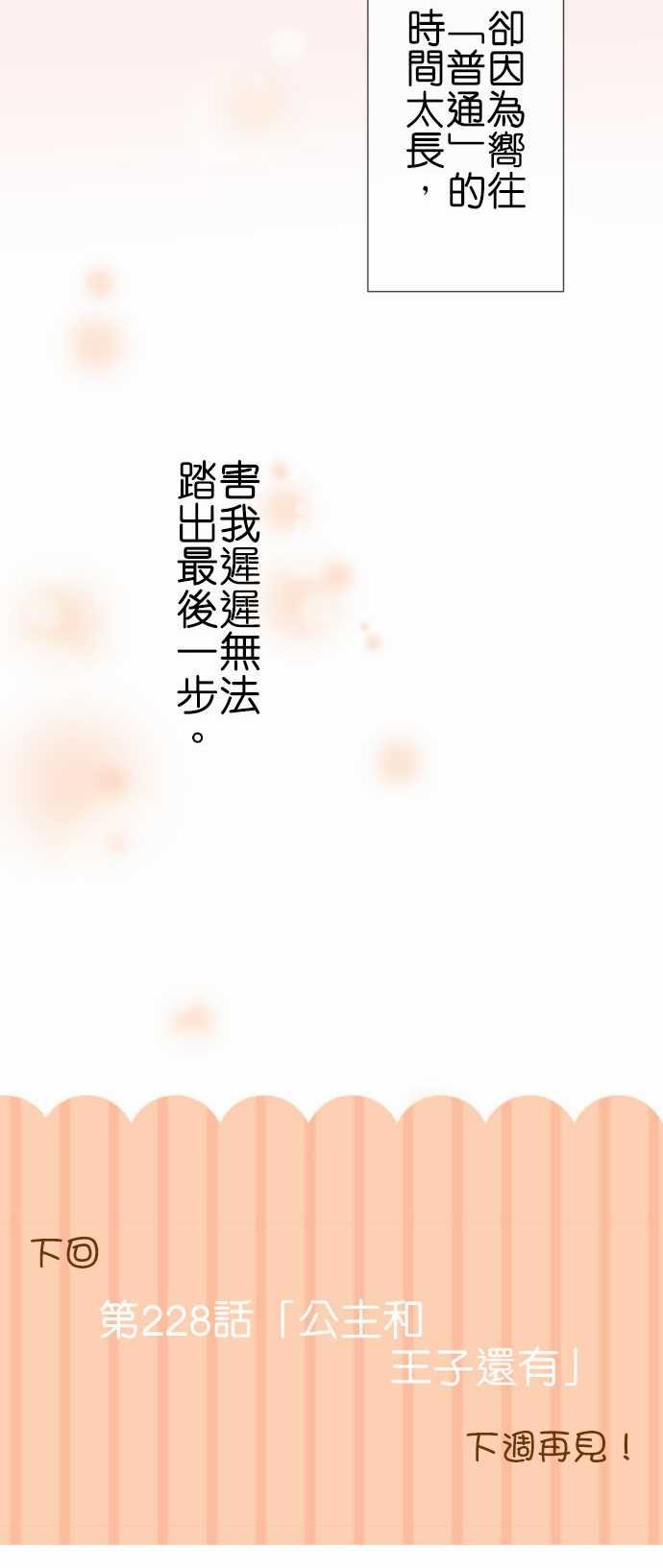 第227话
