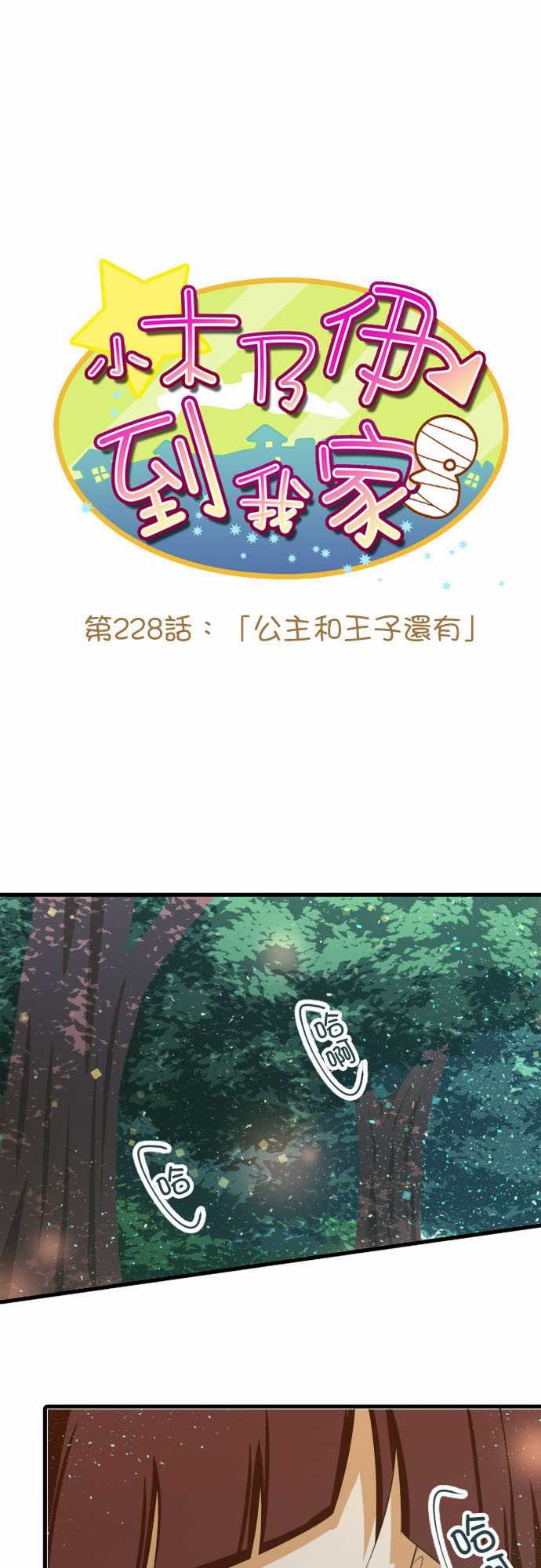 第228话