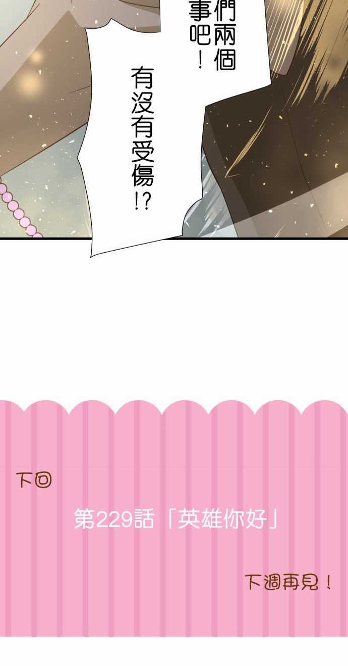 第228话