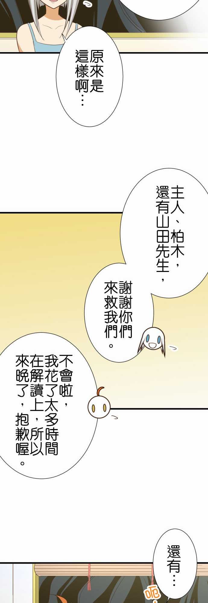 第229话