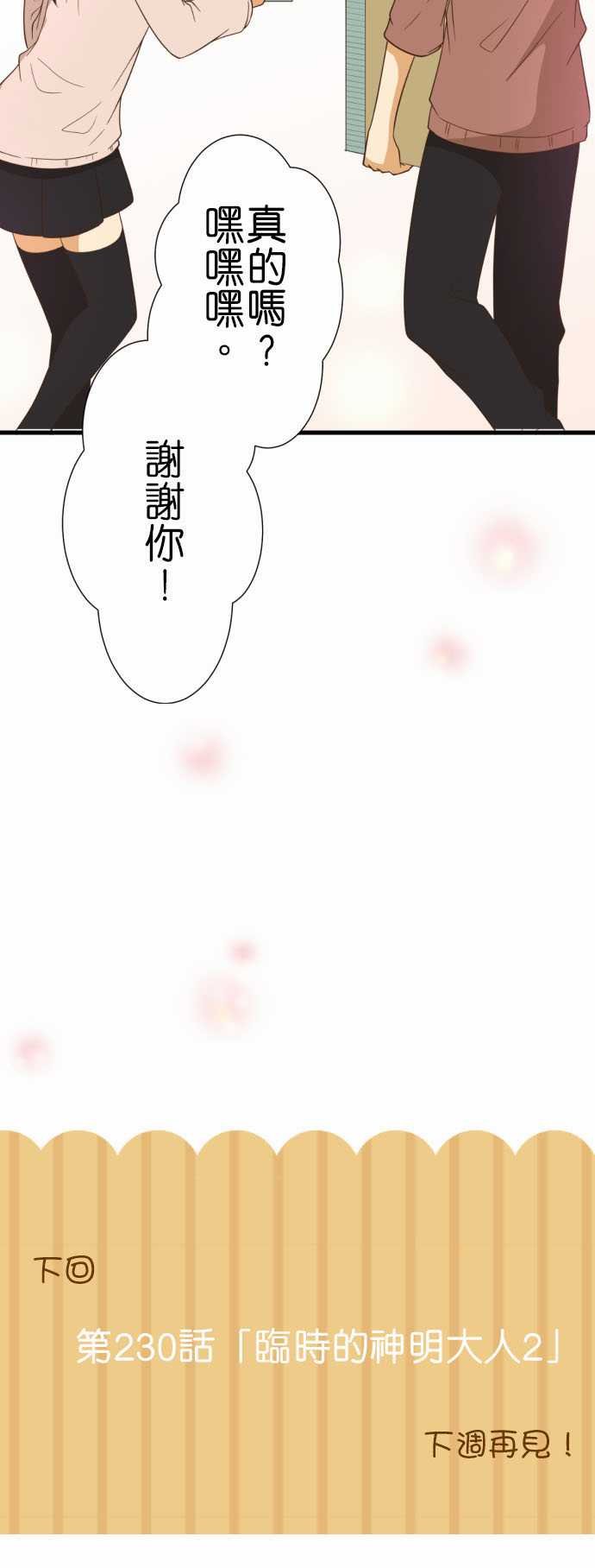 第229话