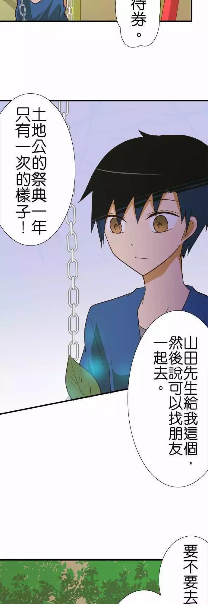 第86话