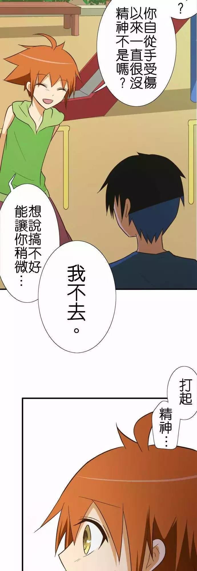 第86话