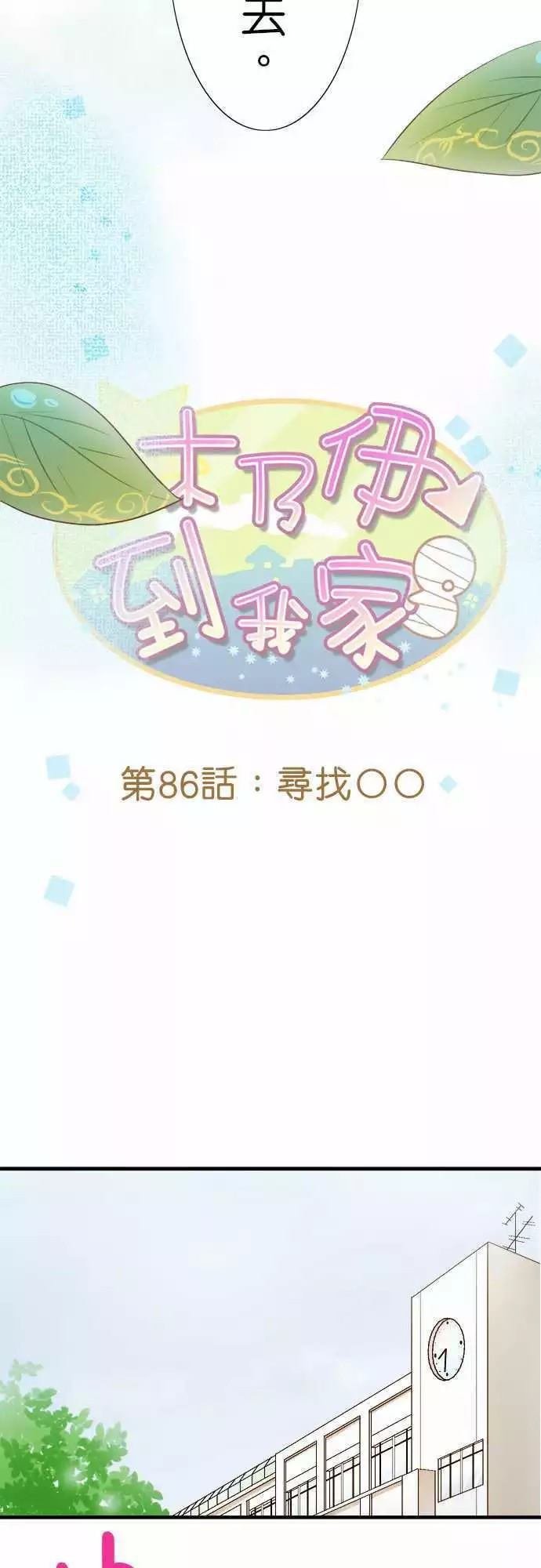 第86话