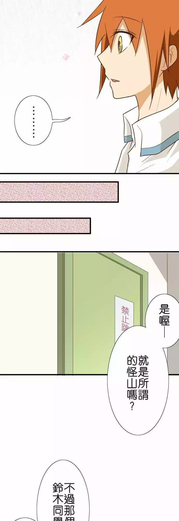 第86话