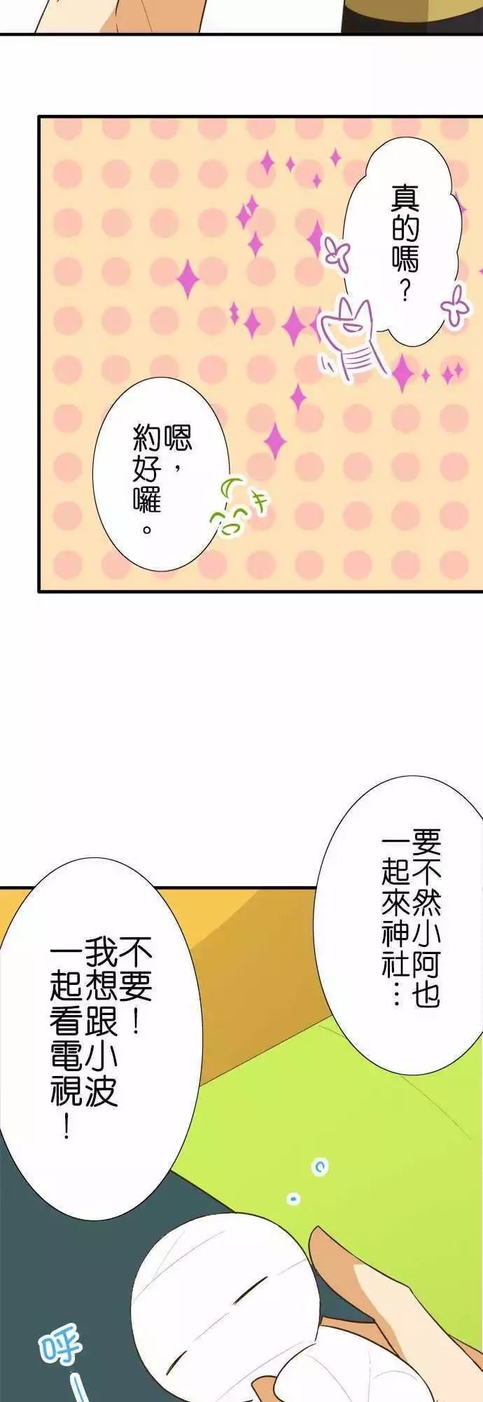 第86话