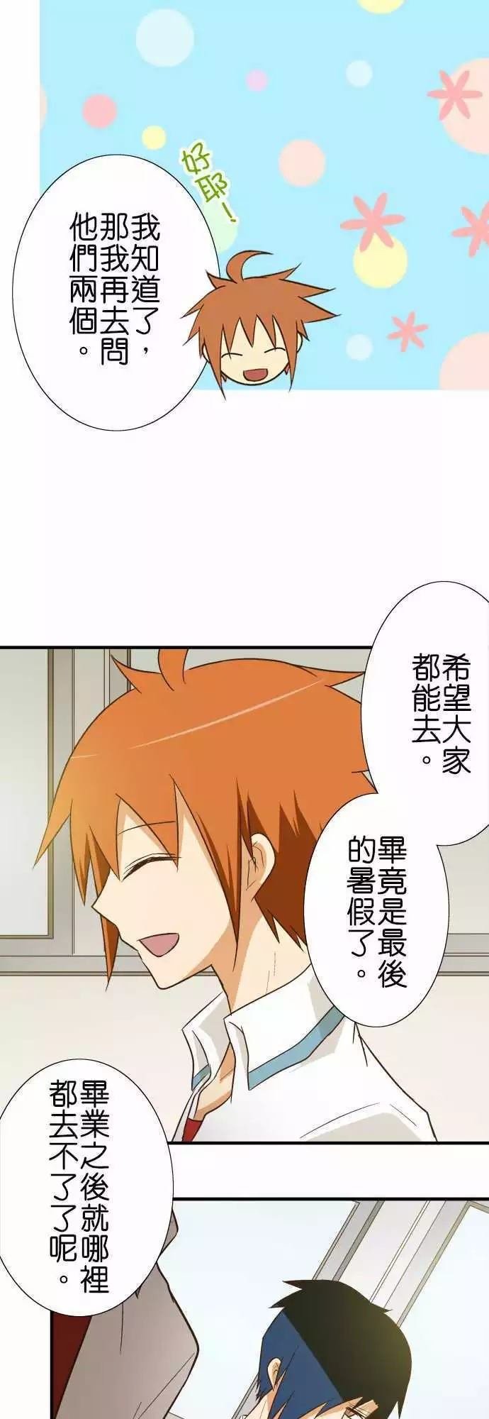 第86话