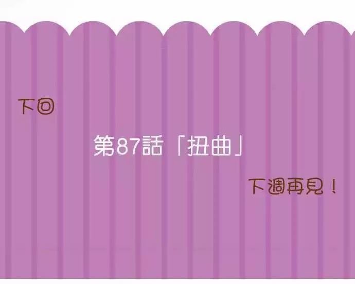 第86话