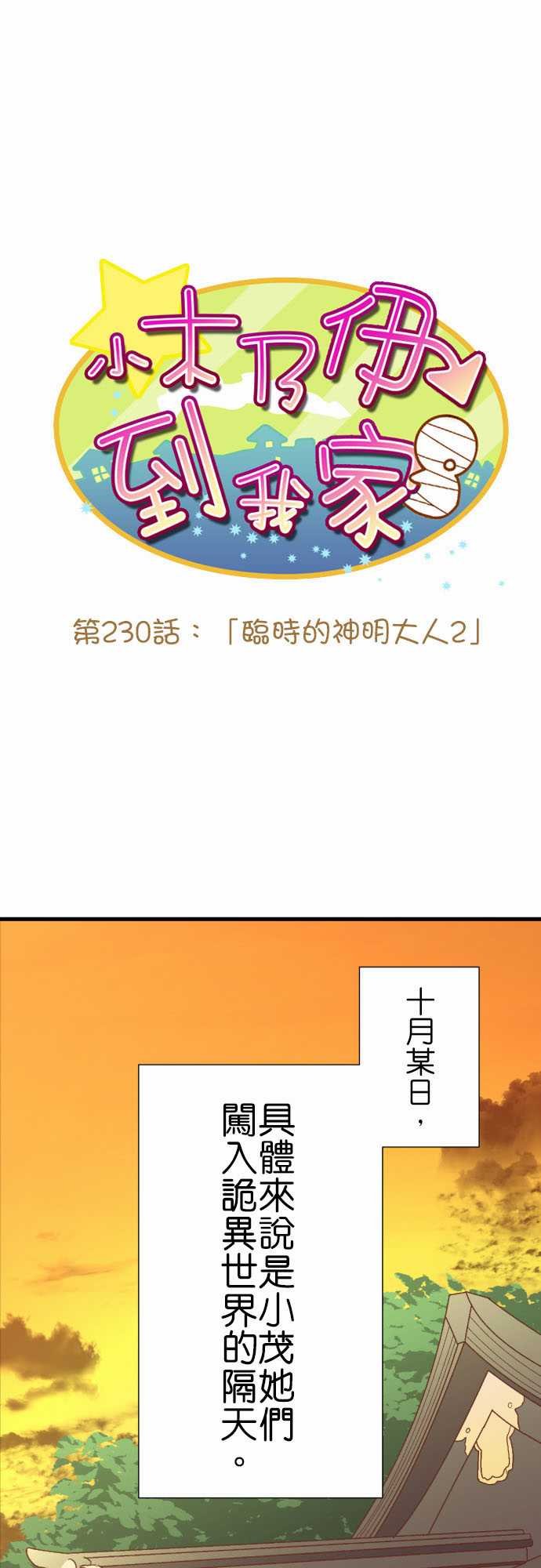 第230话