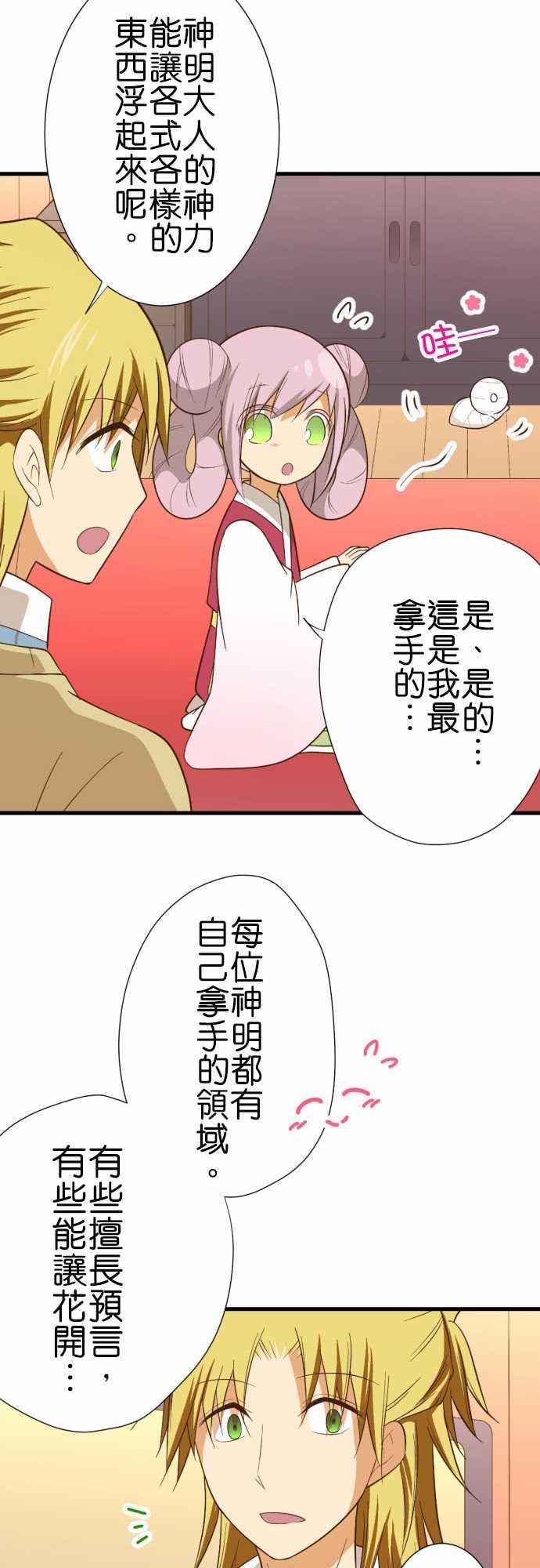 第230话