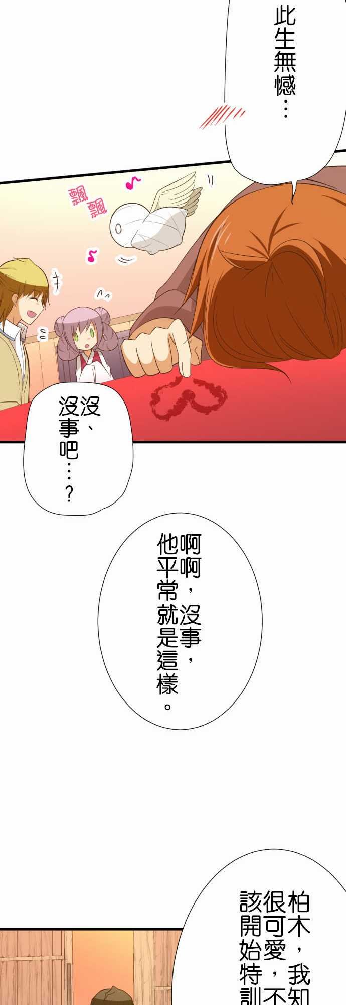 第230话
