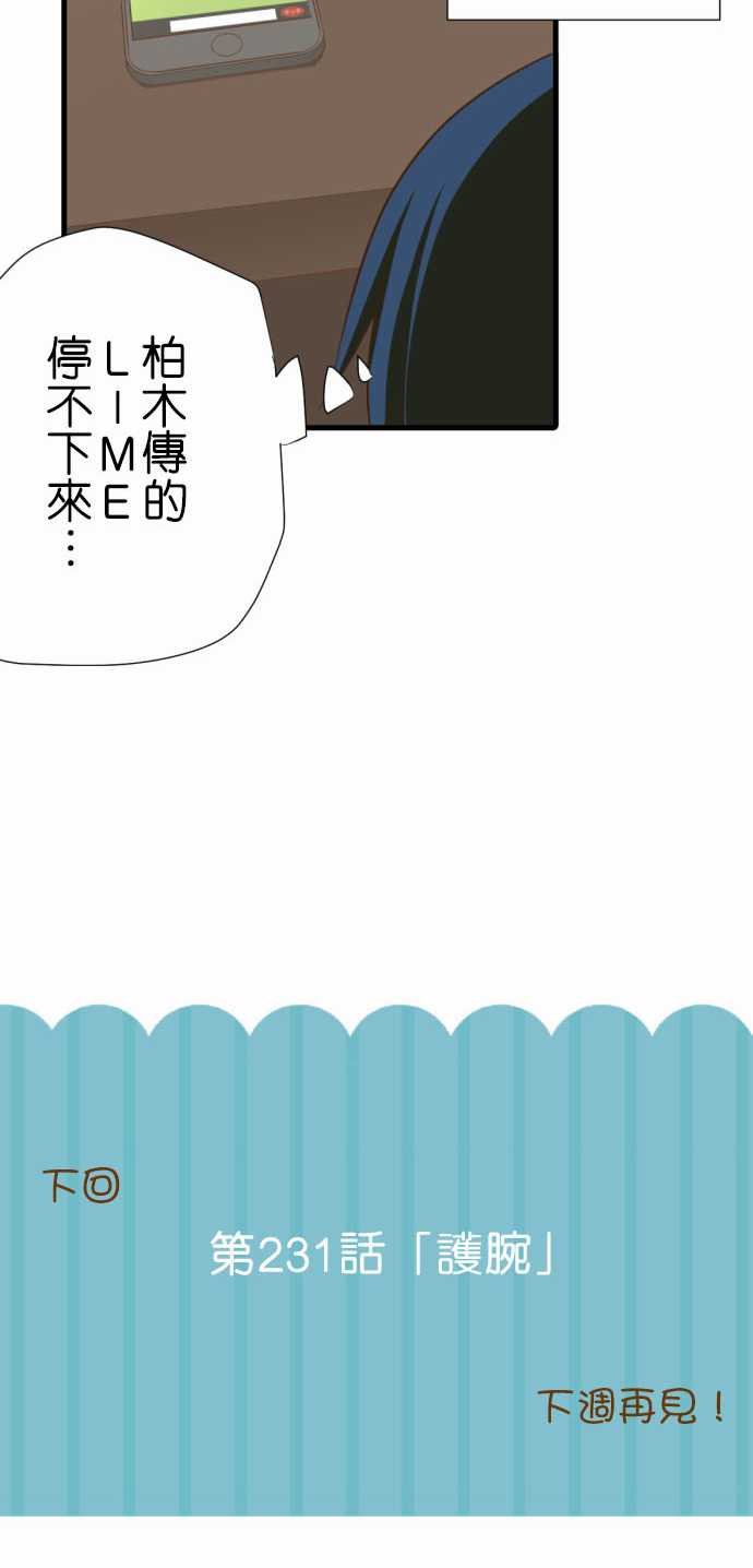 第230话