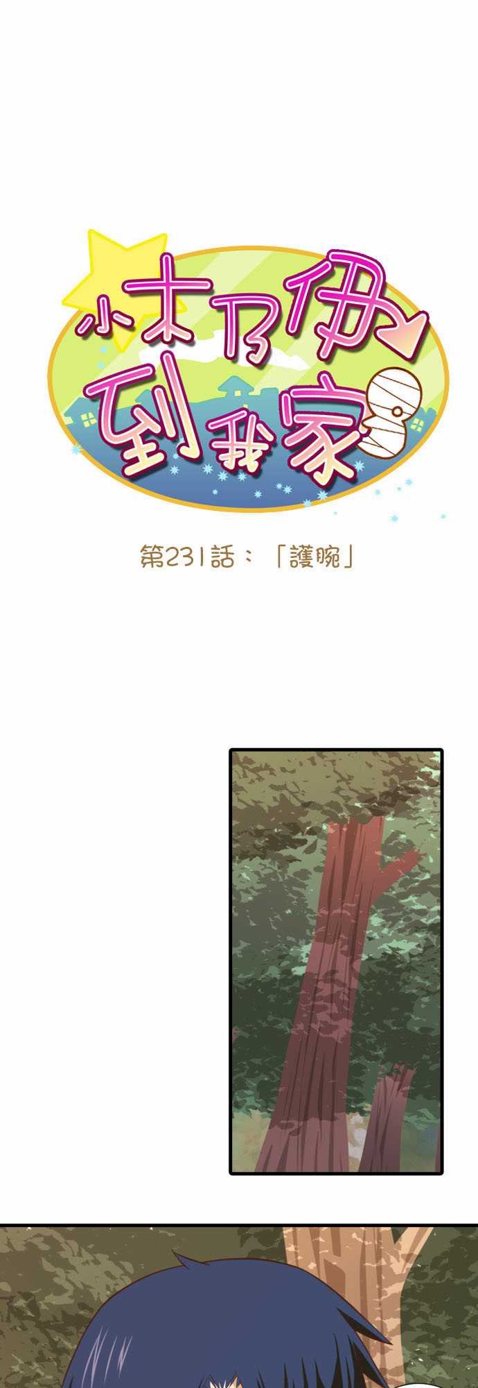 第231话
