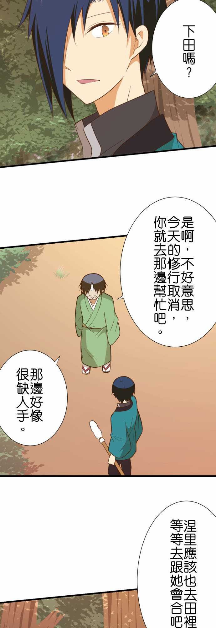 第231话